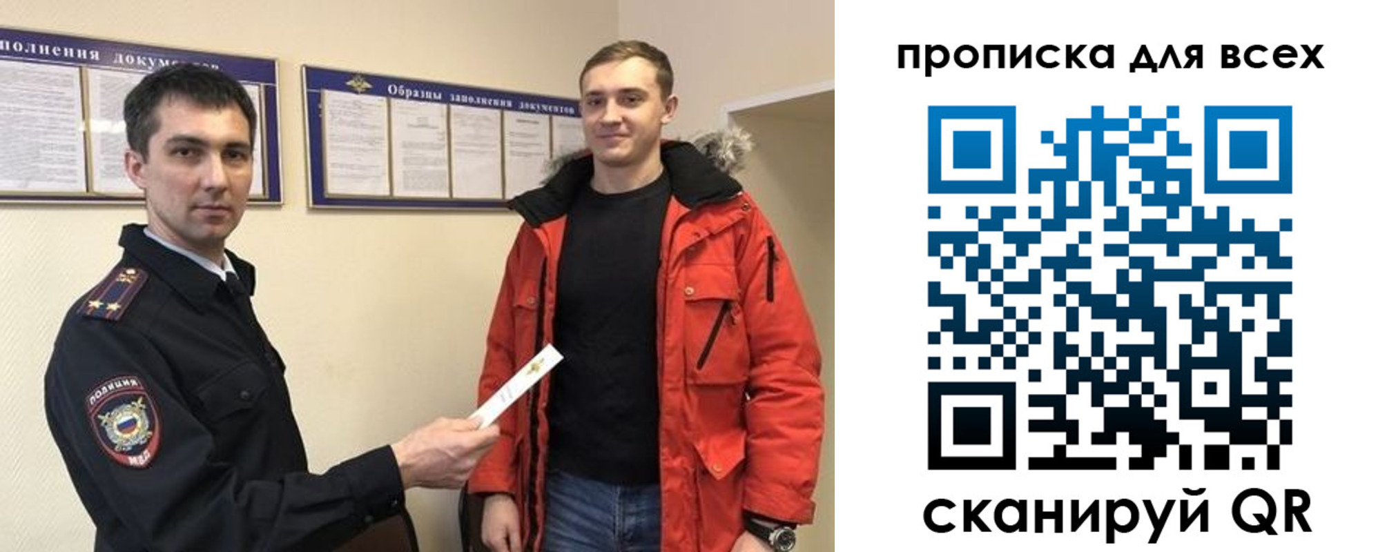 прописка гарантия в Бирске