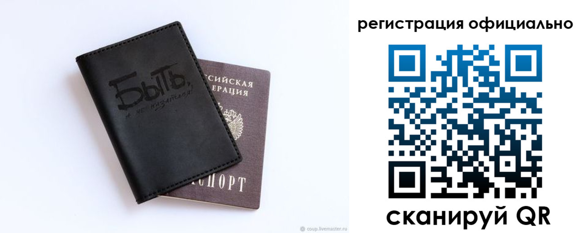 прописка в квартире в Бирске
