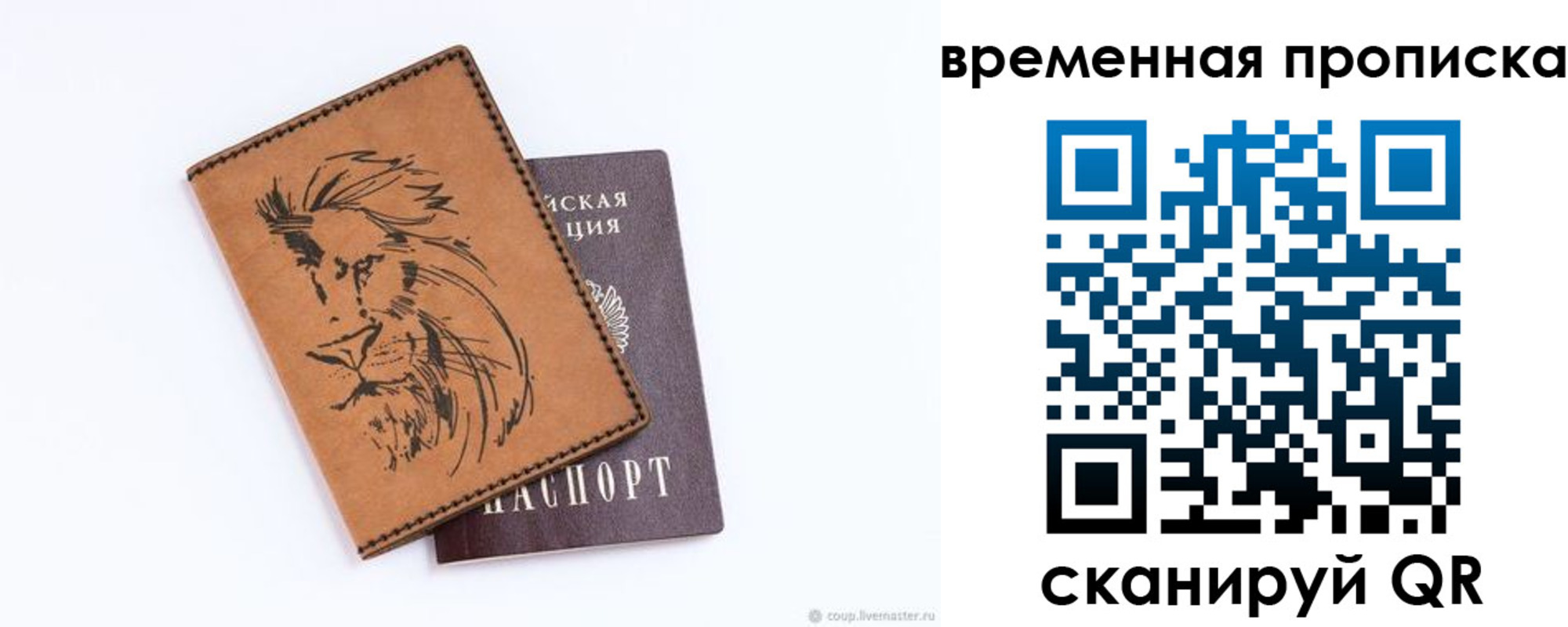 прописка для кредита в Бирске
