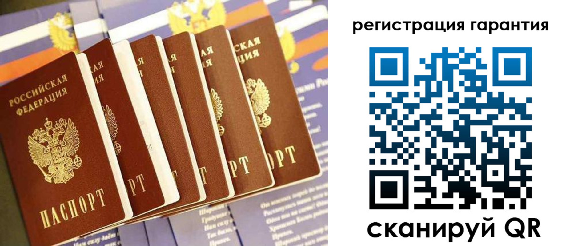 временная регистрация 2025 в Бирске