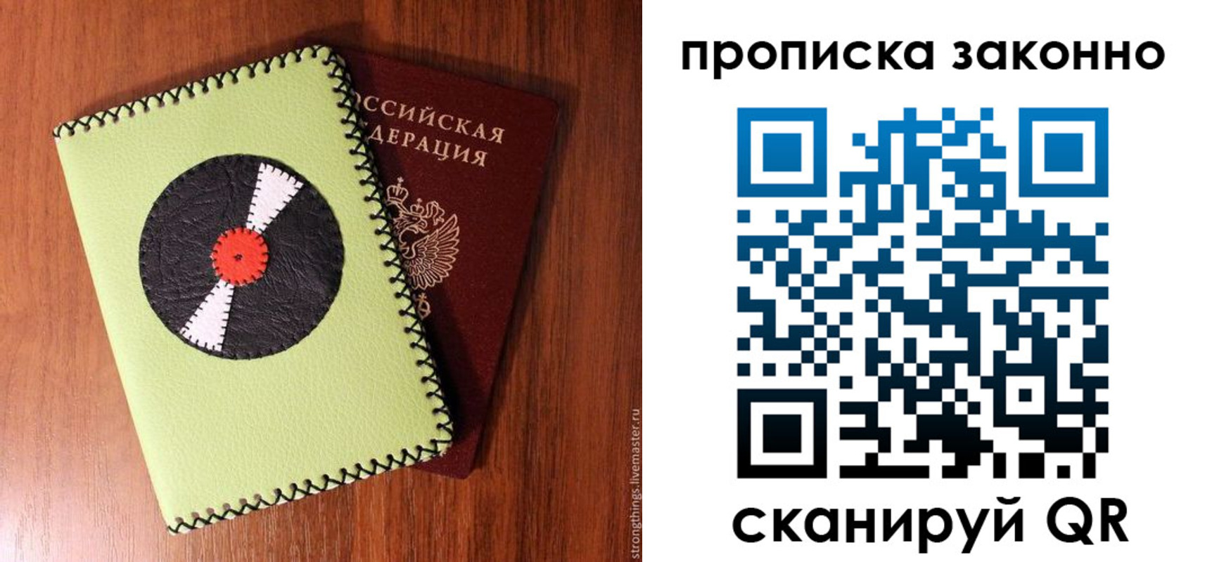 прописка паспорт в Бирске