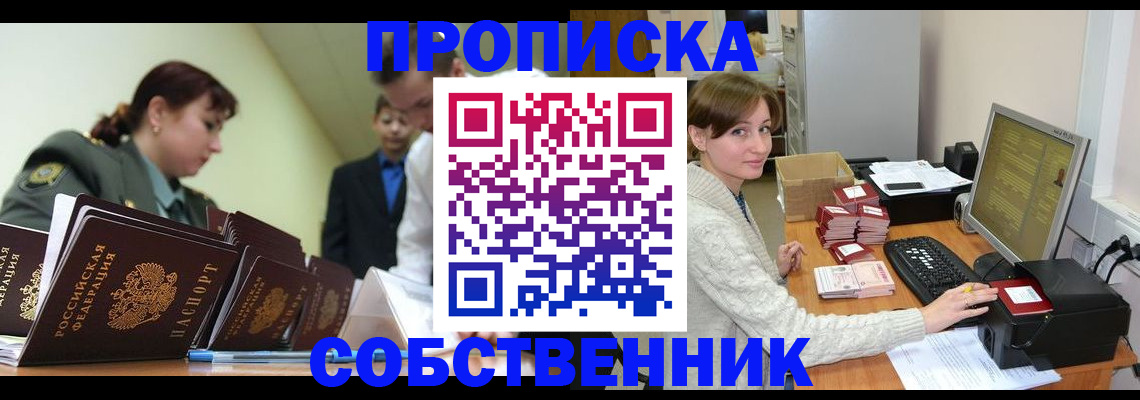 прописка поиск в Бирске