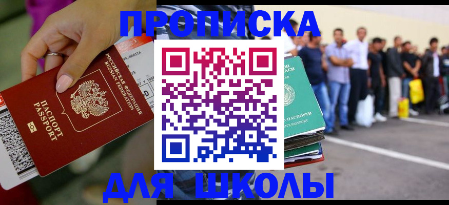 временная регистрация гарантия в Бирске