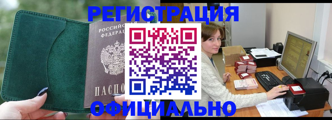 прописка для школы в Бирске
