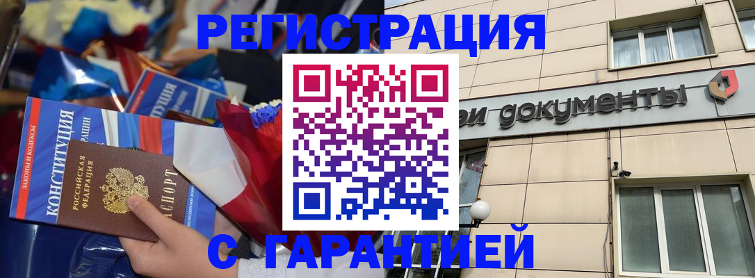 временная регистрация 2025 в Бирске
